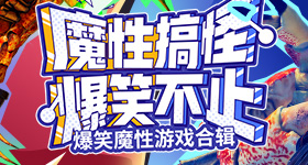 曝某升咖艺人想抢李宇春跨年压轴
